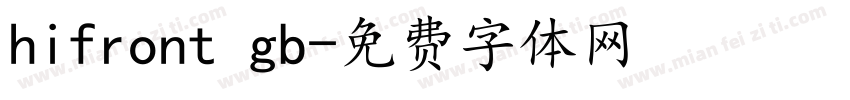 hifront gb字体转换